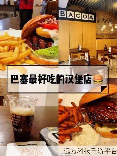 汉堡商业大亨，打造你的美食帝国，下载开启趣味经营之旅