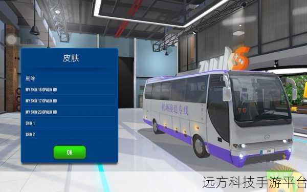 公交车模拟器2021，掌中经营，驰骋都市的驾驶乐趣