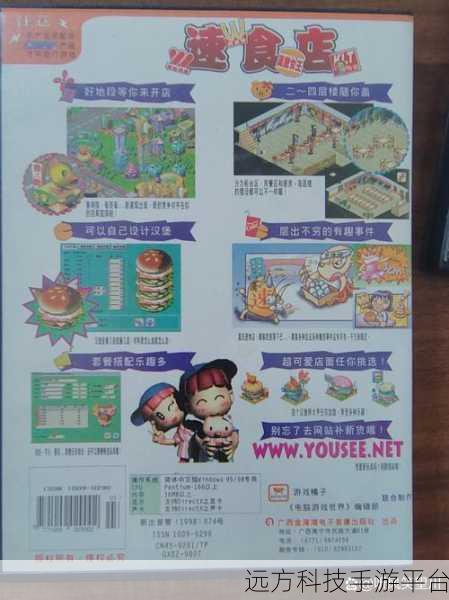 速食快餐店手游,打造你的美食帝国,经营乐趣无限