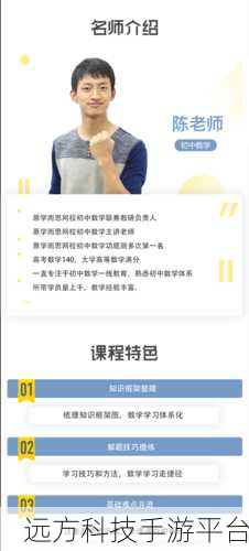 轻松搞定高途课堂手机号修改，你知道怎么做吗？