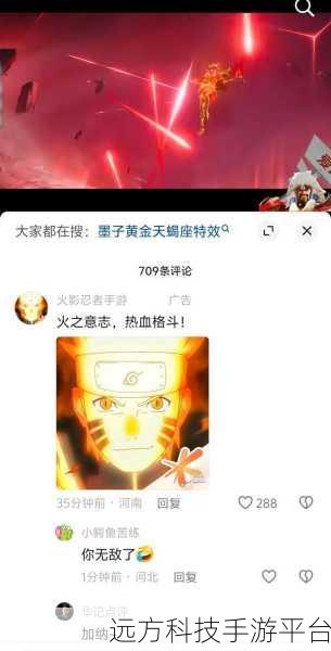 腾讯火影忍者手游，点燃热血格斗之魂，激情下载正当时！