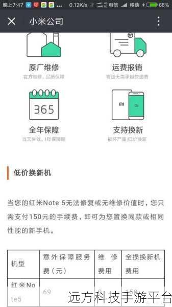 轻松搞定！小米手机英文转中文全攻略