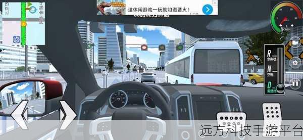 遨游中国2正版手游,驰骋万里,尽享驾驶乐趣