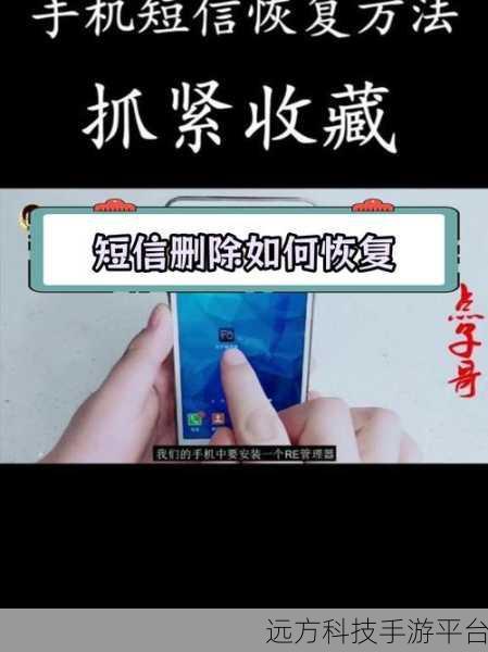 苹果手机短信意外删除？别急，恢复秘籍在此！