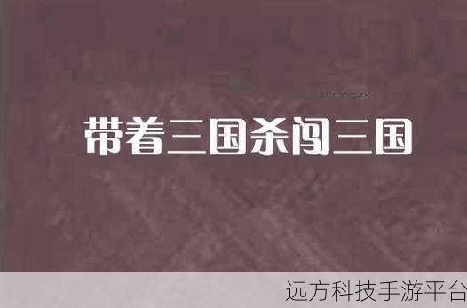 三国烽烟再起,NSLG安卓版带你领略策略战斗新境界