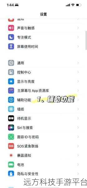 轻松掌握苹果 14pro 关闭轻点唤醒屏幕秘籍