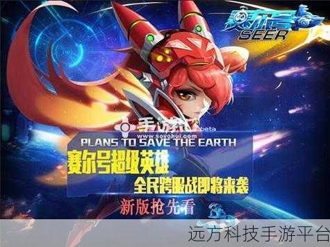 喷火英雄来袭！我标锵会喷火冒险射击新体验