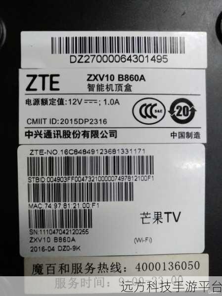 探寻中国移动中兴网络电视机顶盒恢复出厂设置密码之谜