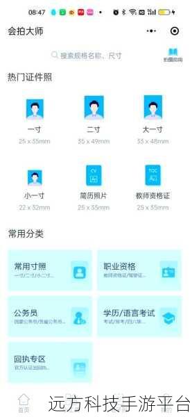 轻松掌握 WPS 换照片底色秘籍，让你的照片焕然一新