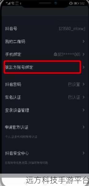 轻松掌握抖音火山版绑定 QQ 账号的秘籍