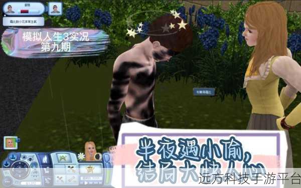 真实小偷模拟人生，多人版手游震撼来袭！