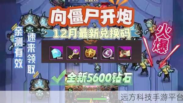 射击僵尸狂潮,体验僵尸来临的极致快感