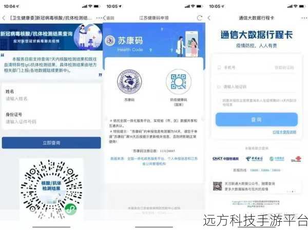 苏康码全攻略，轻松搞定与便捷使用秘籍