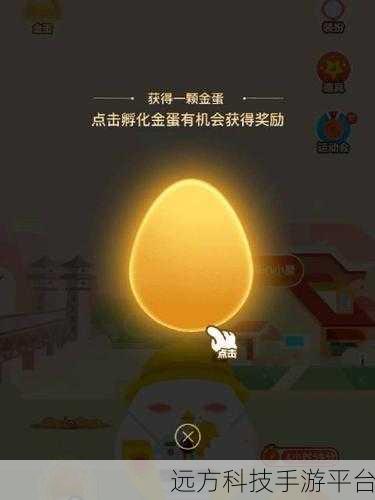 解锁支付宝蚂蚁庄园金蛋的神秘攻略