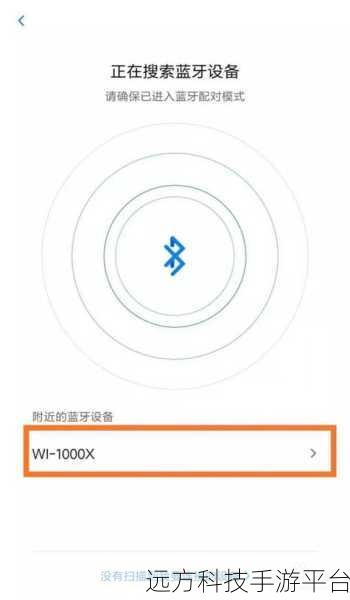 电脑蓝牙连接小米手机上网秘籍大公开