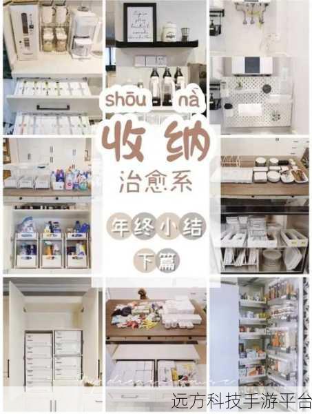 梦幻收纳师安卓版来袭，治愈系物品整理新体验