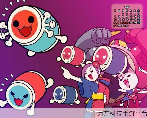 太鼓达人中文版震撼来袭！日式音乐节奏盛宴等你挑战