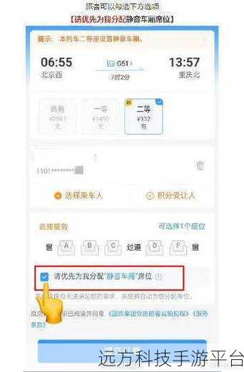 12306 改第一乘车人姓名全攻略，你知道吗？