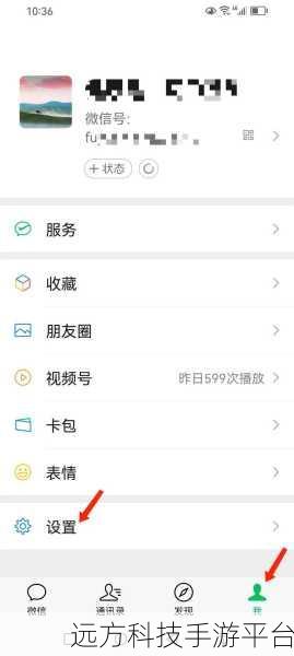 掌握苹果微信朋友圈三天显示设置秘籍
