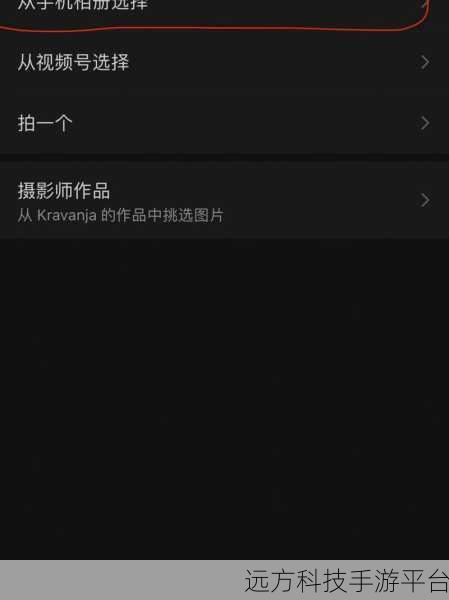 掌握苹果微信朋友圈三天显示设置秘籍
