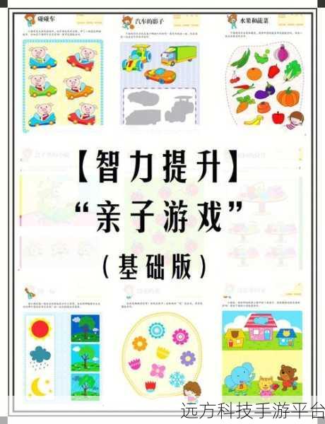 宝宝益智汽车游戏,开启趣味无穷的亲子休闲之旅