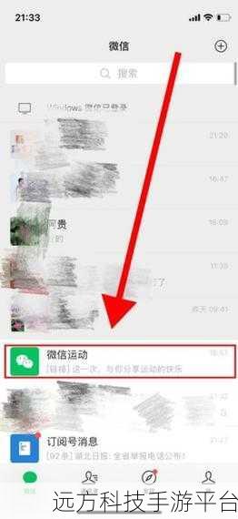 微信运动好友点赞消息关闭秘籍，你掌握了吗？