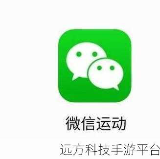 微信运动好友点赞消息关闭秘籍,你掌握了吗?