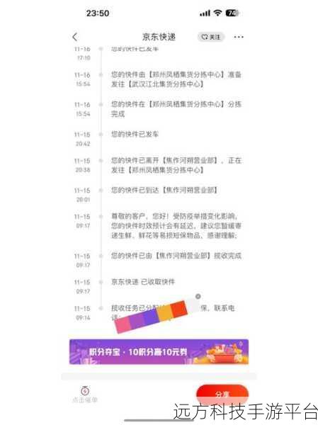 多点 APP 账户与京东账号绑定的困扰及解决之道