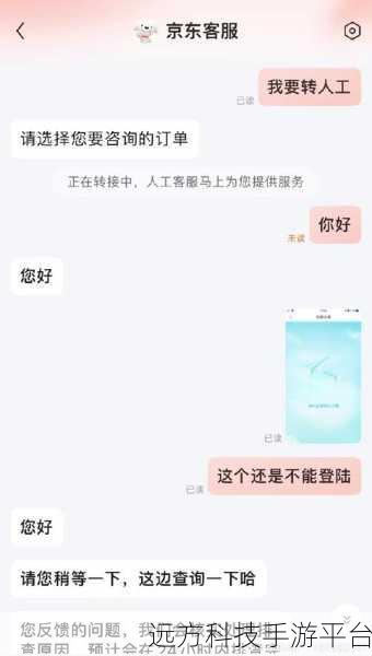 多点 APP 账户与京东账号绑定的困扰及解决之道