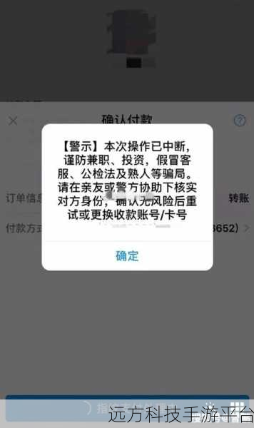 支付宝转账手机号隐身之谜，你知道为什么吗？