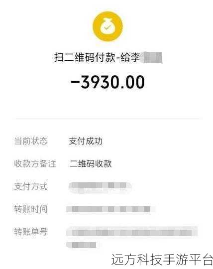 支付宝转账手机号隐身之谜,你知道为什么吗?