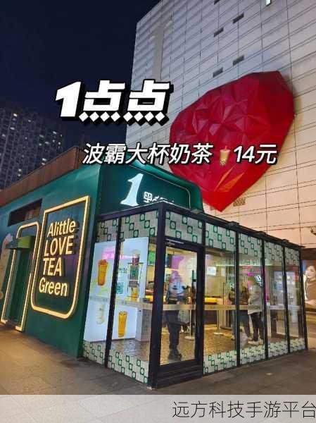 波霸奶茶全明星，打造你的梦幻饮品帝国
