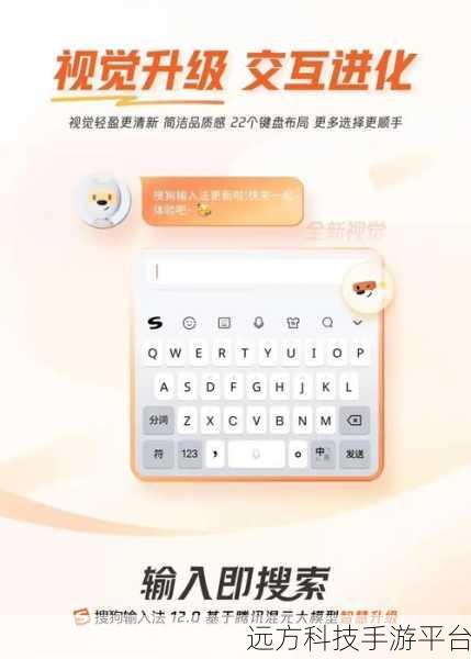 轻松掌握手机搜狗输入法键盘大小调节秘籍