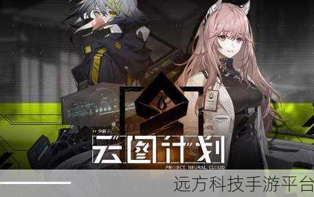 少女前线，云图计划免费版来袭，二次元策略卡牌RPG新体验