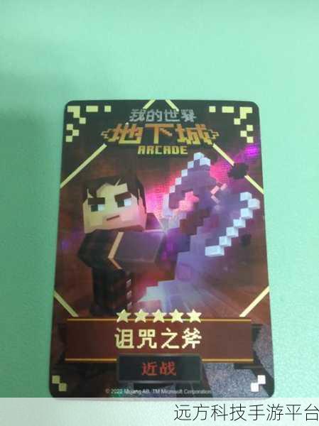 我的世界地下城手机版来袭,像素世界的冒险新篇章