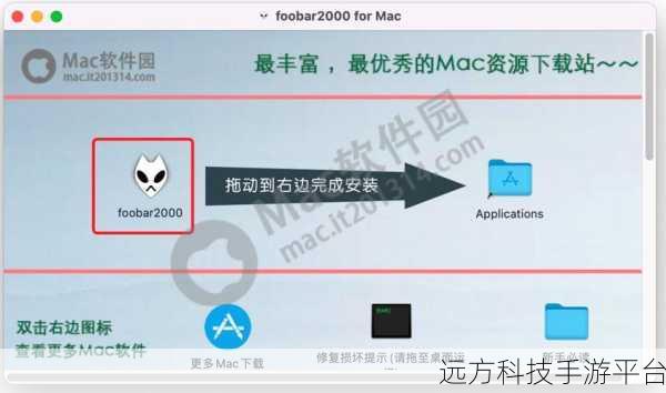 探索 Mac 上 foobar2000 播放的奇妙世界