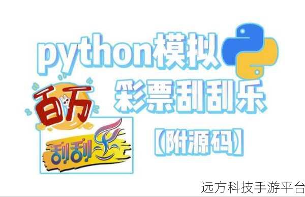 刮刮乐模拟器风靡全网,解锁休闲新乐趣!
