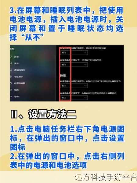轻松搞定！Win10 电脑全屏开始屏幕关闭秘籍