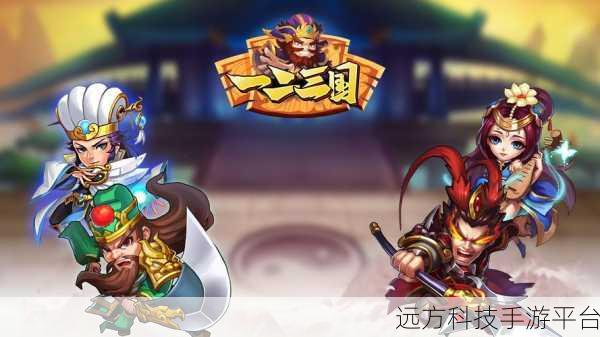 逐鹿九州,三国策略新体验,下载开启争霸之旅