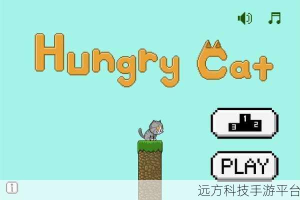 饥饿猫1.8.2横版物理解谜新体验，挑战你的智慧极限