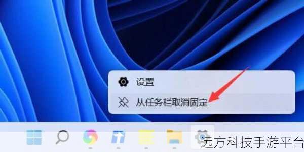 Win11 快速启动栏任务栏图标消失之谜与解决之道