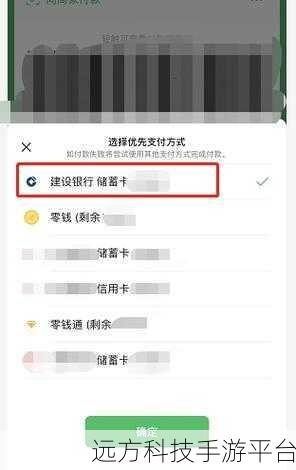 轻松掌握拼多多支付扣款顺序设置秘籍