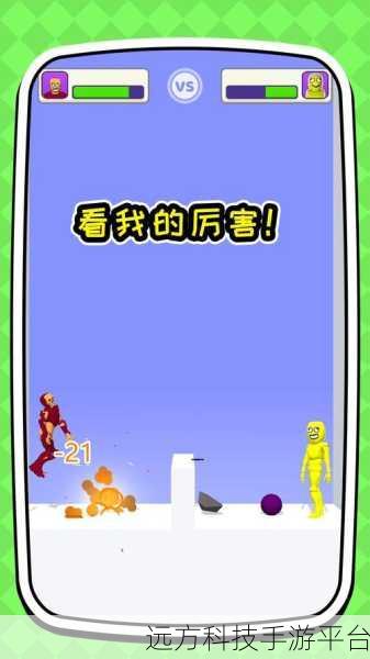 王者找茬游戏风靡来袭,经典趣味挑战你的观察力极限!