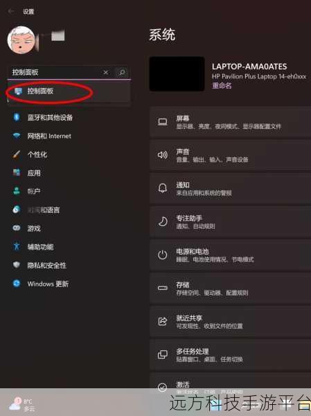 Win10 笔记本触摸板关闭秘籍大公开