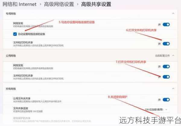 轻松搞定 Win7 局域网共享文件设置秘籍