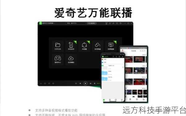 爱奇艺万能播放器列表消失？别急，恢复秘籍在此！