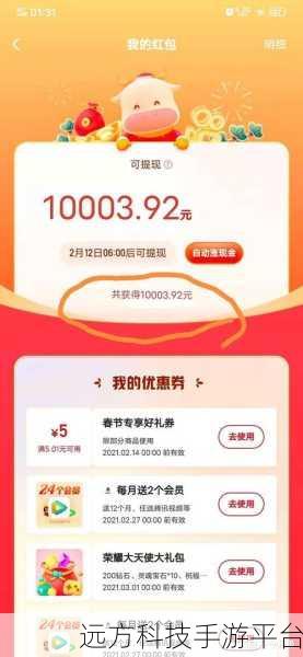探索快手 60 秒抽 1 万的神秘技巧之路