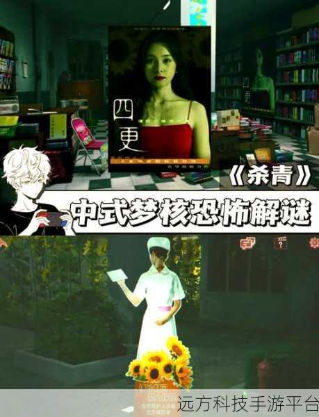 头七怪谈,沉浸式中式恐怖冒险,等你来揭秘