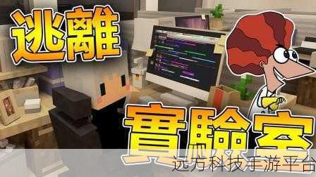 逃出实验室无限金币钻石版，解锁极致逃脱体验，心跳加速的冒险之旅