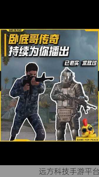 地铁逃生3.2震撼来袭，手机战术吃鸡新纪元